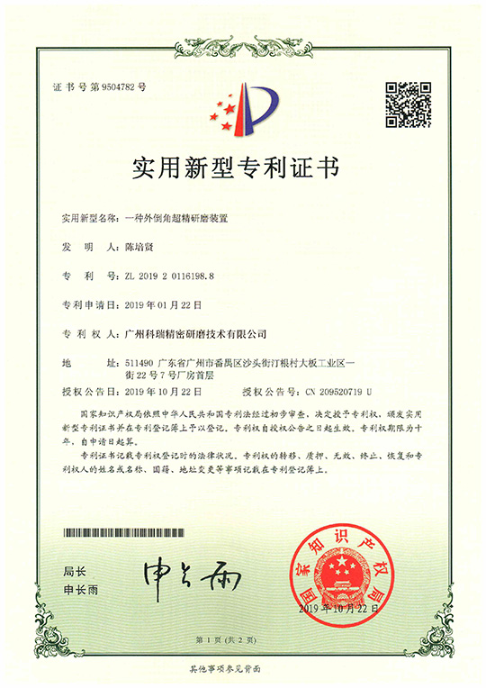 實(shí)用新型專利證書